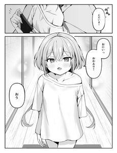 A Little Sister With Squishy Cheeks