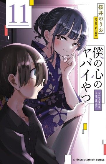 Boku No Kokoro Yabai Yatsu
