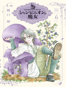 Champignon No Majo