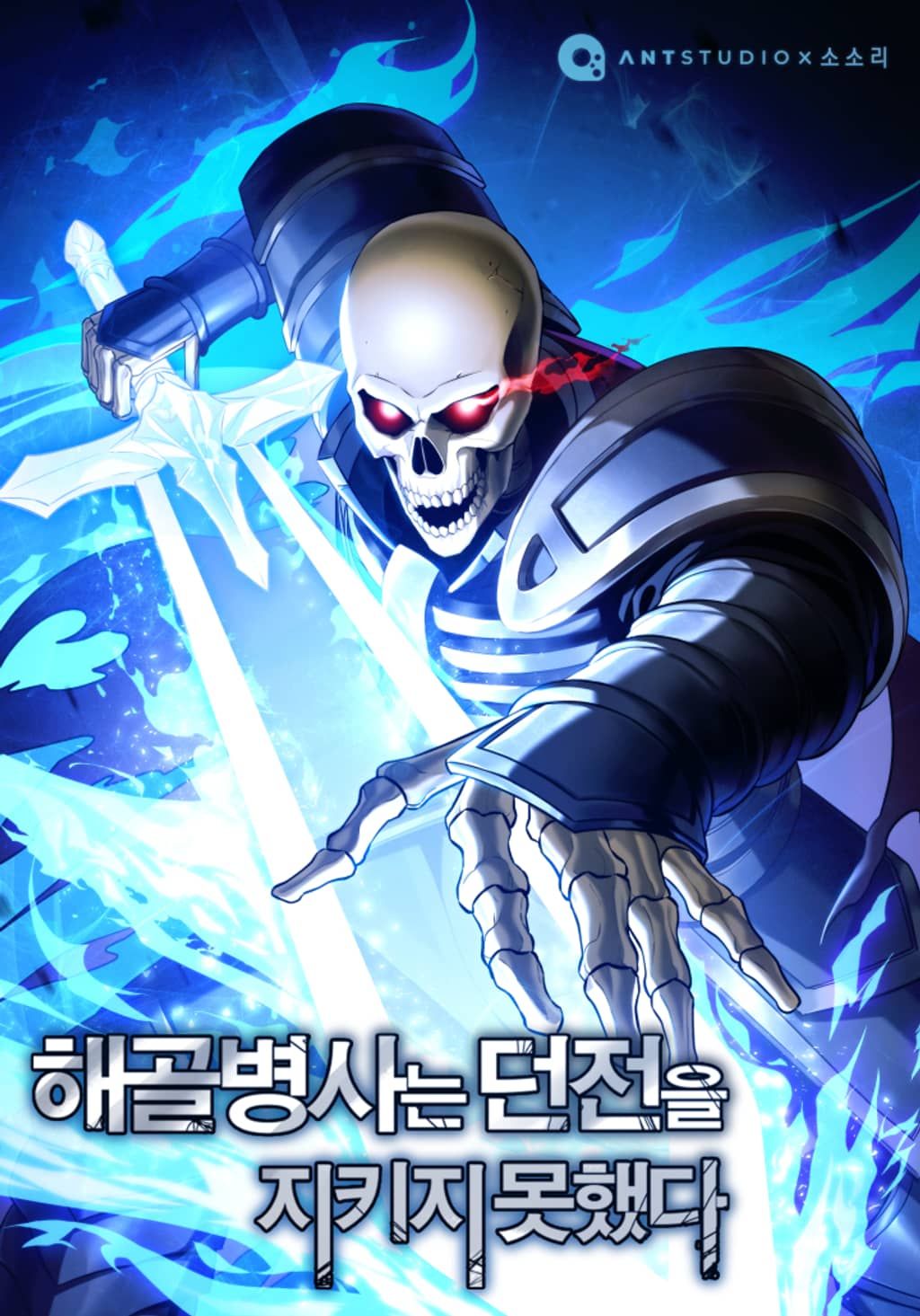 Chiến Binh Xương Trắng Thất Thủ