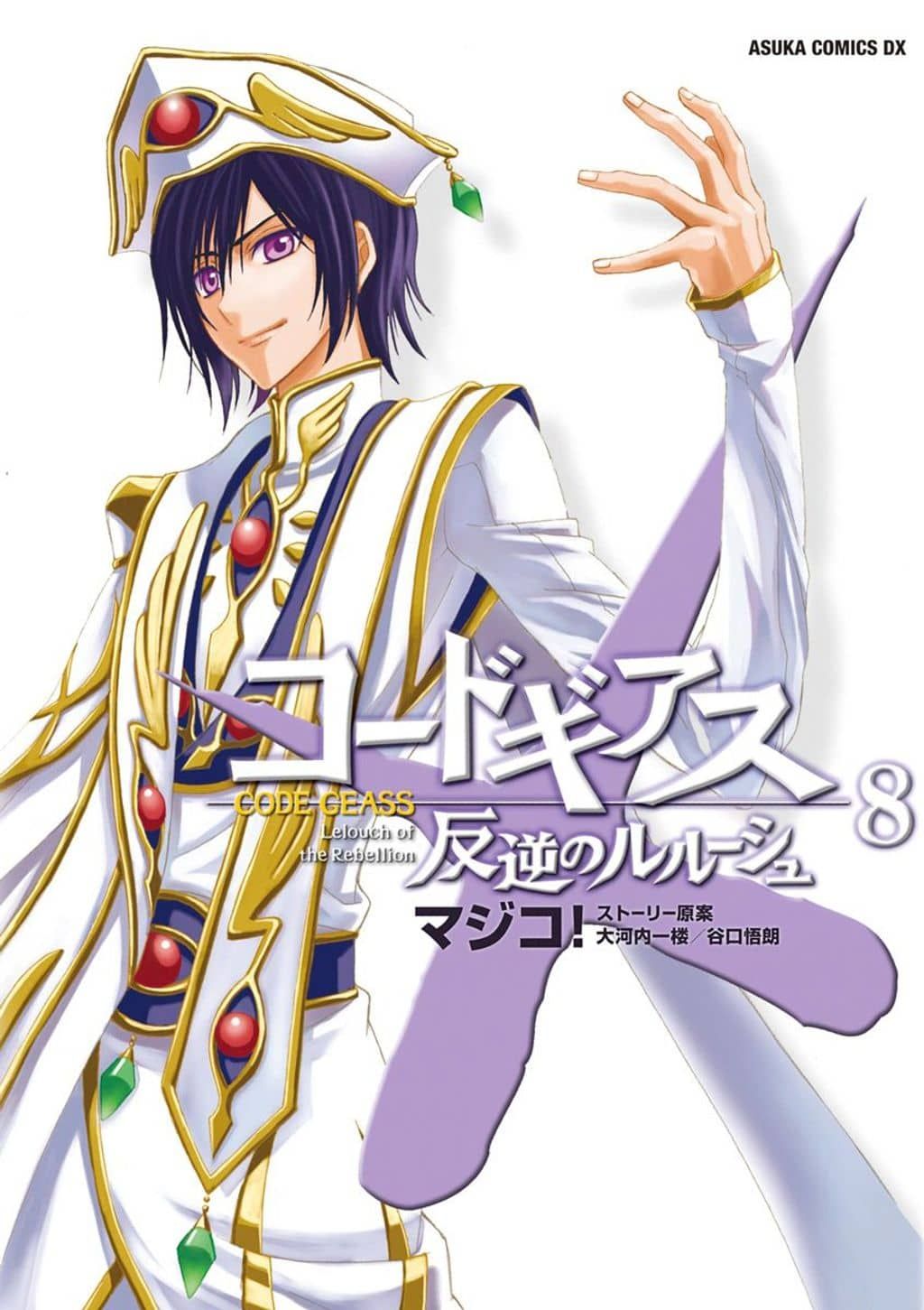 Code Geass Lelouch Of The Rebellion