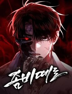 Cơn Lũ Zombie