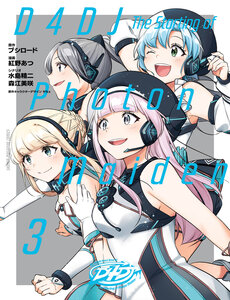 D4Dj-The Starting Of Photon Maiden