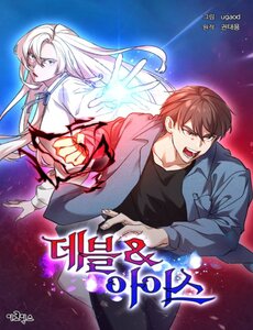 Devil & Ice