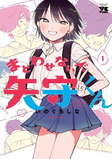 Đừng Làm Tôi Bối Rối, Yamori-Kun