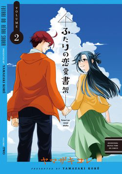 Futari No Renai Shoka