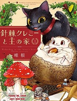 Haritoge Kuremi To Ou No Ie