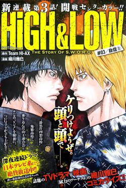 High &Amp; Low The Story Of Sword