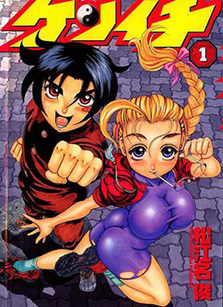 History’s Strongest Disciple Kenichi