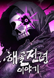 Khô Lâu Sứ Giả