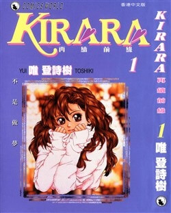 Kirara - Hồn Ma Quyến Rũ