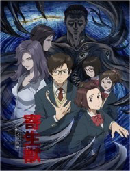 Kiseijuu: Sei No Kakuritsu