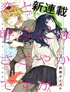 Koi To Yobu Ni Wa Sasayaka Desuga