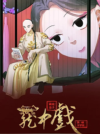 Lung Trung Hý - Drama Trong Lồng