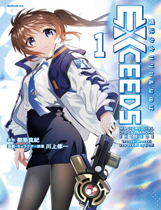 Mahou Shoujo Lyrical Nanoha Exceeds