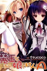 Maou Na Ano Ko To Murabito A
