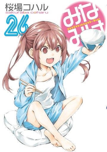 Minami-Ke