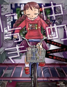 Nhật Kí Giấc Mơ