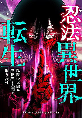 Ninja Tái Sinh : Hành Trình Của Fuuma Kotarou Để Lấy Lại Nhân Tính