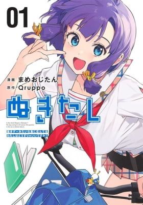 Nukitashi - Nukige Mitai Na Shima Ni Sunderu Watashi Wa Dou Surya Ii Desu Ka?