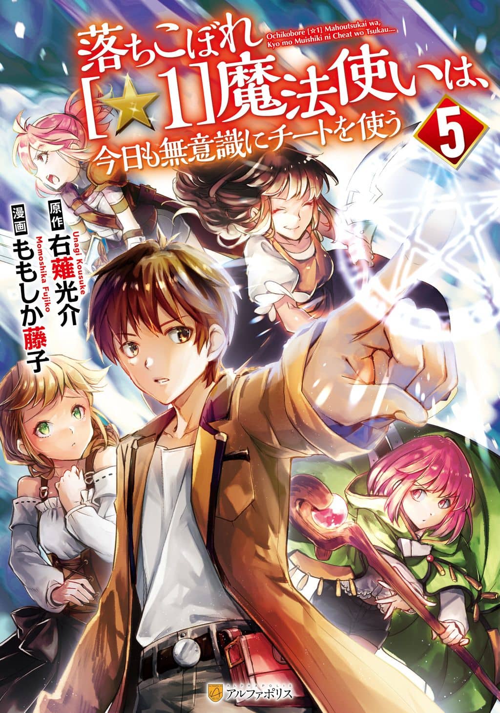 Ochikobore “1” Mahou Tsukai Wa, Kyou Mo Muishiki Ni Cheat Wo Tsukau