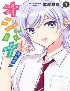 Oshibana!