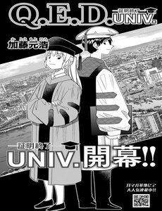 Q.e.d Univ.