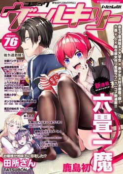Rokujo X Hitoma