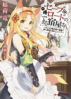 Save &Amp; Load No Dekiru Yadoya-San