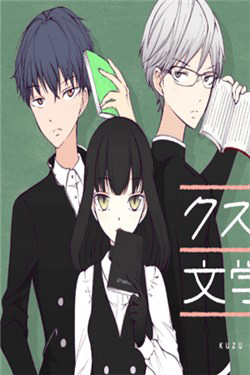 Scum And Glasses And Literature Girl (Fake)