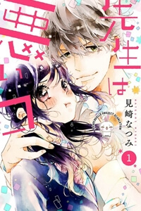 Sensei Wa Warui Ko
