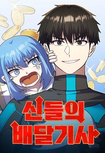 Shipper Của Thần