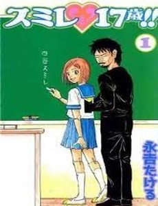 Sumire 17 Sai!!
