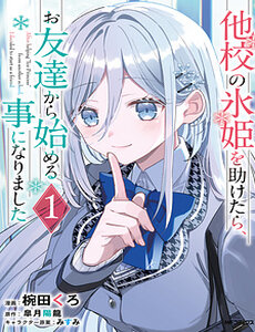 Takou No Koori Hime O Tasuketara, Otomodachi Kara Hajimeru Koto Ni Narimashita
