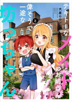 Tekito Na Maid No Oneesan &Amp; Erasou De Ichizu Na Botchan