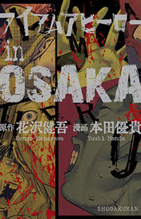 Tôi Là Người Hùng Ở Osaka