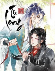 Tù Long