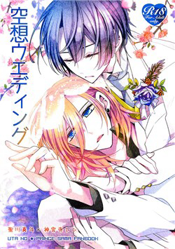 Wedding Fantasy