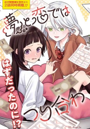 Yume To Koi Dewa Tsuriawanai
